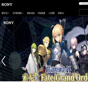 SonyChinaCorporatePortal首页