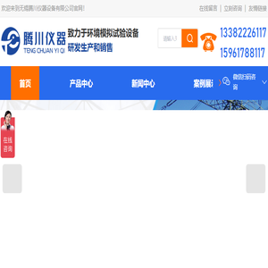 环境试验设备厂家