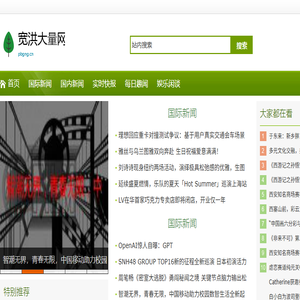 宽洪大量网