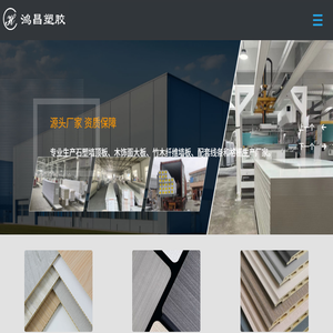 南通鸿昌塑胶有限公司
