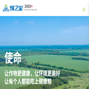 河南豫之星作物保护有限公司