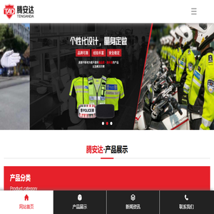 深圳市腾安达交通科技有限公司