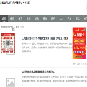 物流新闻导航