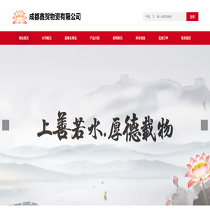 成都鑫贺物资有限公司