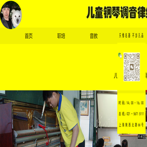 白羽儿童钢琴调音律维修职业技能