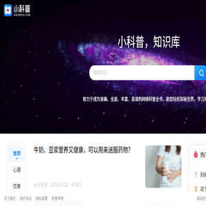 小科普