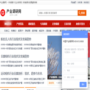 产业调研网