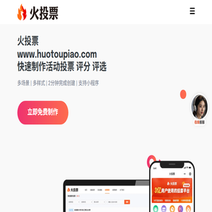 酷投票
