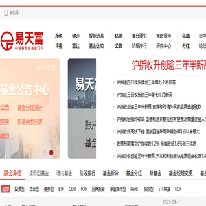 基金软件