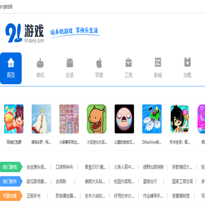 免费安卓手机游戏