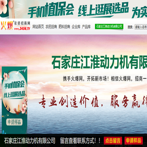 石家庄江淮动力机有限公司
