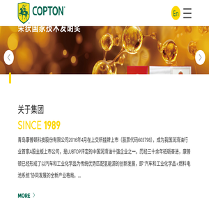 青岛康普顿科技股份有限公司