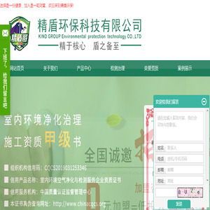 除甲醛公司加盟