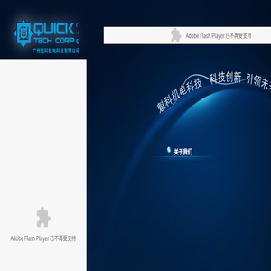 广州魁科机电科技有限公司