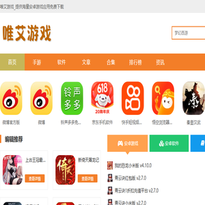 唯艾游戏