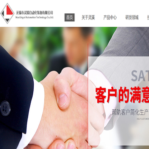 无锡自动化