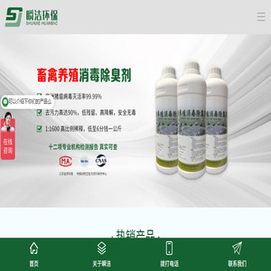 江苏瞬洁环保设备有限公司