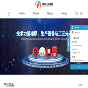 深圳市锦坤安全技术有限公司