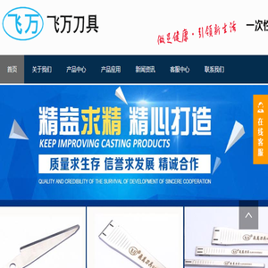 无锡飞万刀具