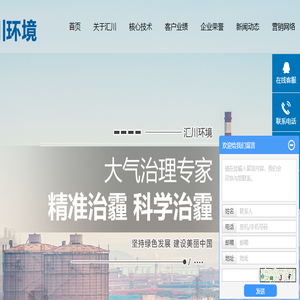 沈阳汇川环境工程有限公司