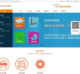 泰州代账公司