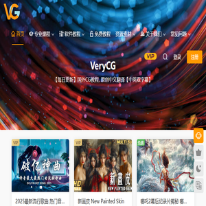 VeryCG教程