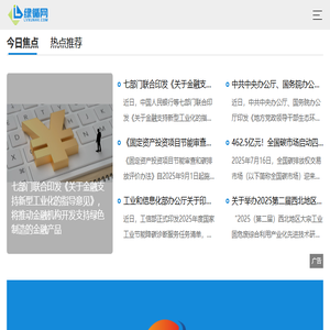 绿循网