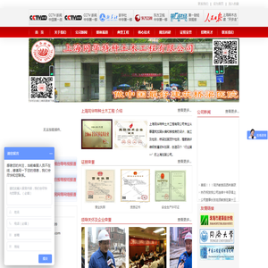 上海房屋桥梁加固公司