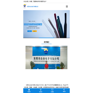 热缩套管-热收缩管-双壁管-阻燃波纹管批发-东莞热缩管厂家