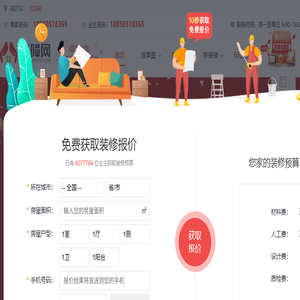 辖区装修网
