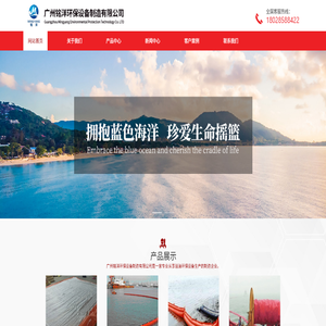广州铭洋环保设备制造有限公司