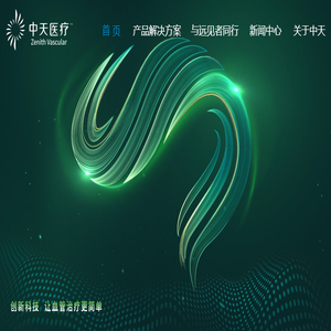苏州中天医疗器械科技有限公司
