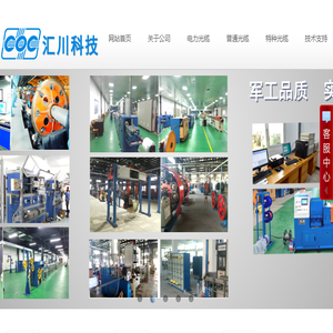 德阳汇川科技有限公司欢迎你