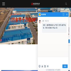 内蒙古察右前旗蒙发铁合金有限责任公司