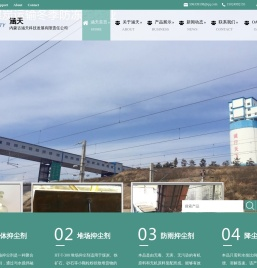 内蒙古涵天科技发展有限责任公司