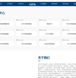 保定惠衡螺旋桨风机有限公司