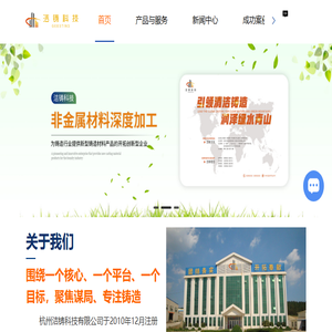 Geesting/非金属新材料供应商,铸造用膨润土/环保土厂家,洁铸华特（建平）化工有限公司