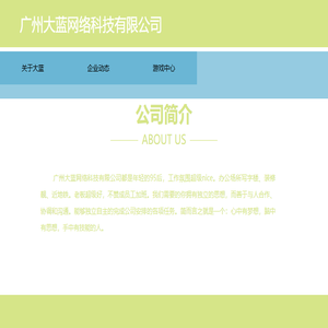 大蓝bjsqgmzm