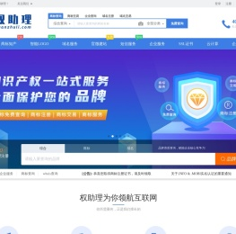 权助理