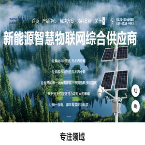 山东探越物联网技术有限公司
