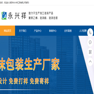 洛阳泡沫板加工