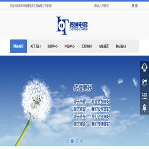商洛菱通电梯工程有限公司