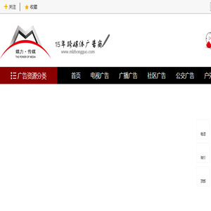 全国广播广告