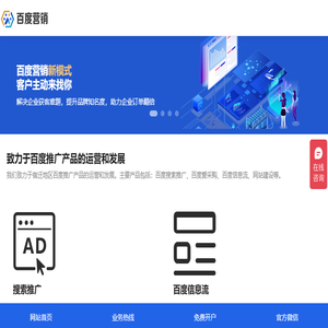 宿迁百度推广公司