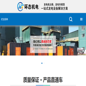发电机租赁,发电机出租,UPS出租租赁公司