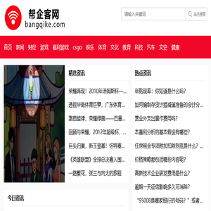 帮企客