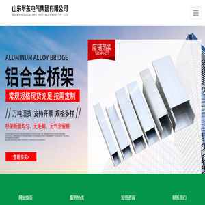 山东奥拓斯电气设备有限公司