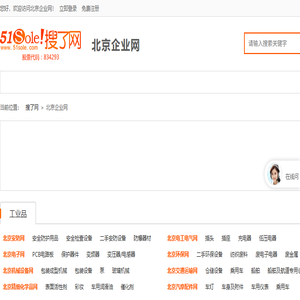 北京企业信息查询