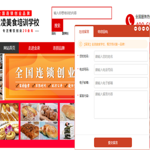 安徽食培训学校