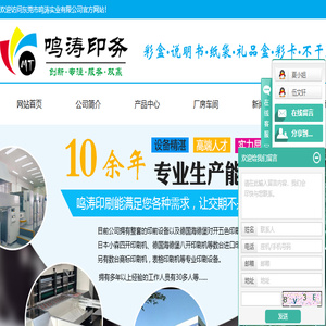 东莞市鸣涛实业有限公司